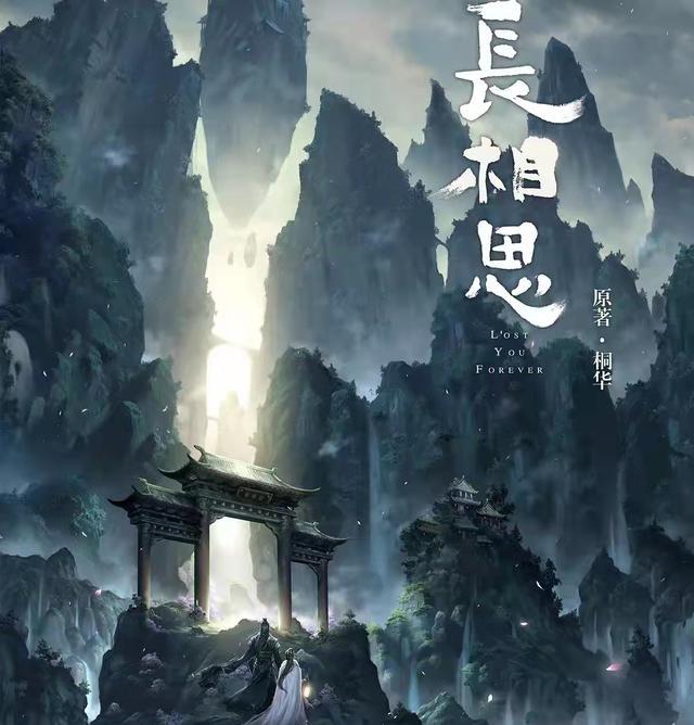 长相思|《长相思》路透热度高,3男主比帅,灵魂拷问能不能边拍边播?