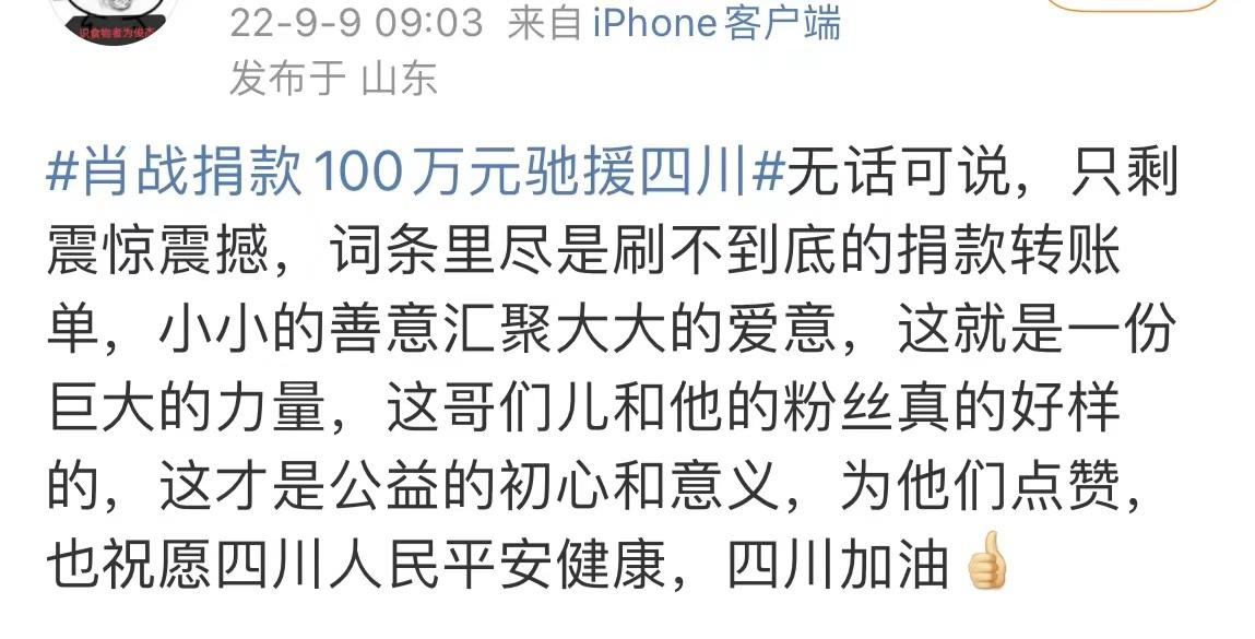 小飞侠|偶像的力量是什么？请看热搜广场上，粉随正主的小飞侠