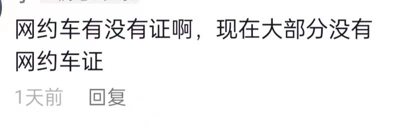 网约车司机撞上了劳斯莱斯,竟然不用赔偿?