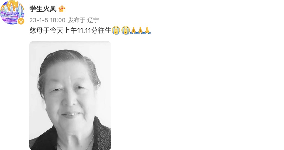 火风|《大花轿》演唱者火风透露母亲去世,插管抢救数天却没躲过这一劫