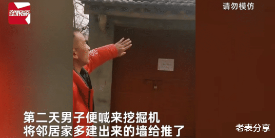 河南某村,3米宽路被邻居占去1.3米,男子霸气叫来挖掘机