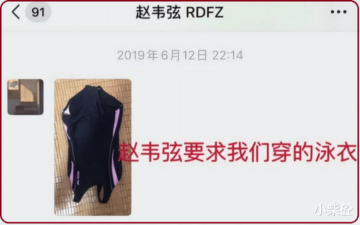 施子怡:一个弱女子的“自杀式”爆料