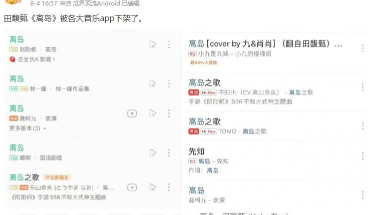 台湾|佩洛西刚走,这两位“台独”明星坐不住了