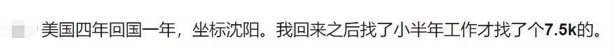 boss直聘|今年6月失业率19.3％，咋办？