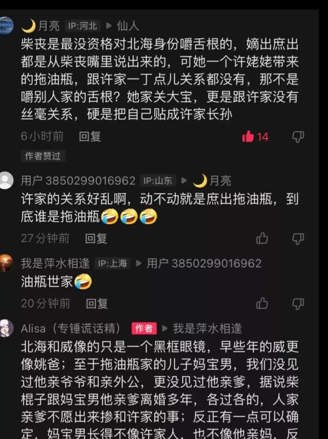 许敏|字母锤完许敏锤杜新枝，郭威早些年像姚爸，田静回答挣了钱给谁花