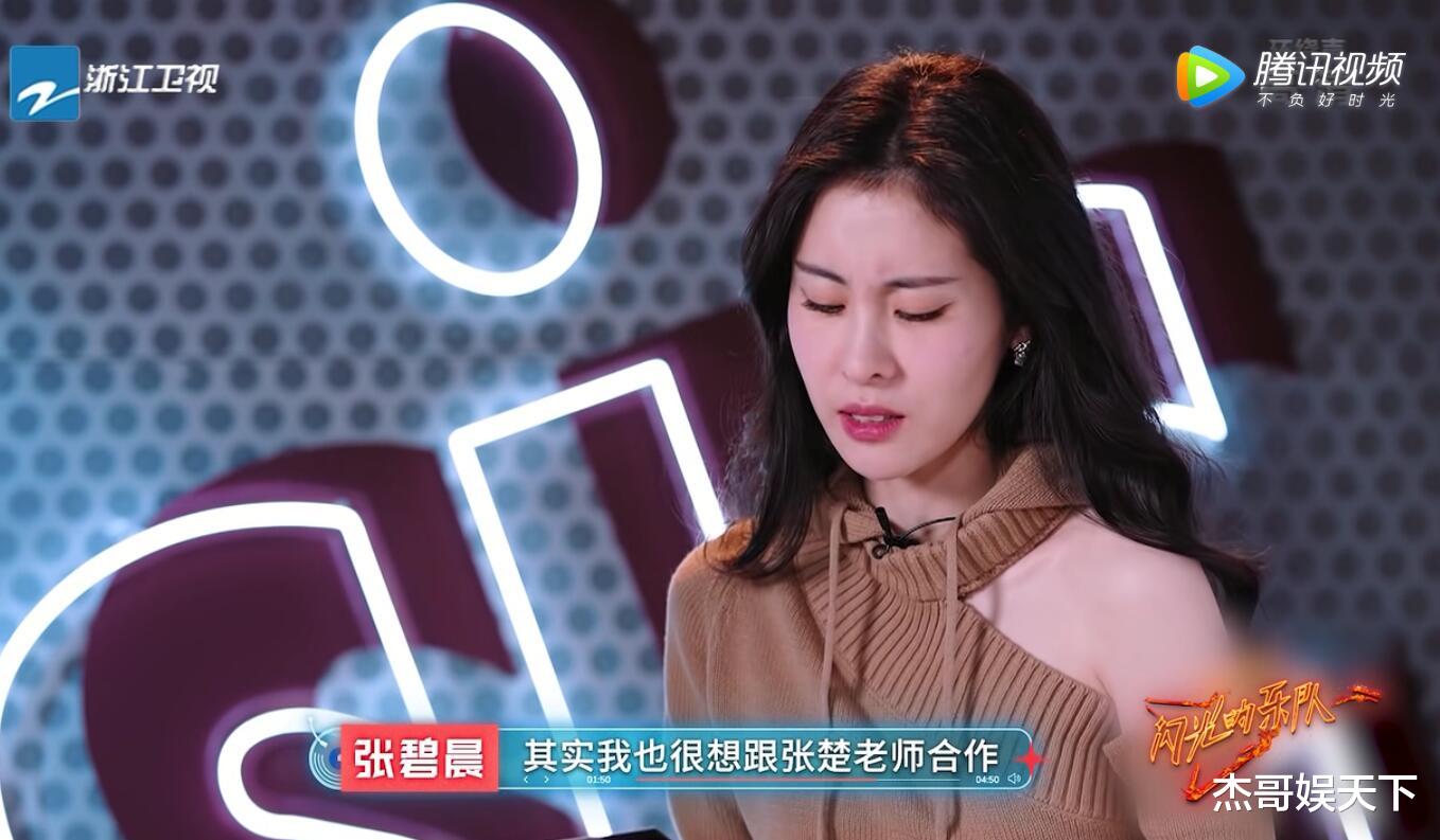 杨丞琳|《闪光乐队》决赛，5位老将选到好队，但只有3人是真正的双向奔赴