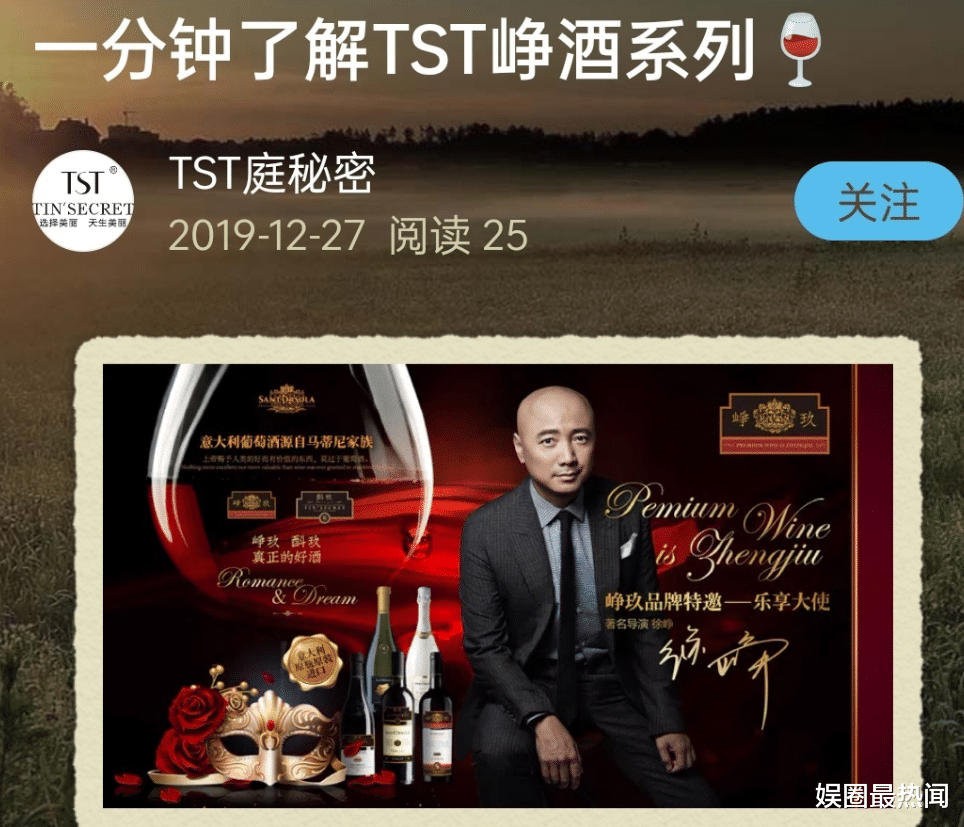 徐峥|徐峥商业身份曝光，是TST庭秘密老板，网友：《我不是传销》？