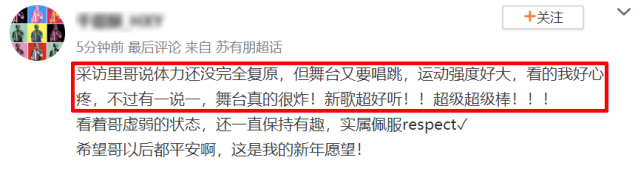 苏有朋|苏有朋感染新冠，带病坚持排练跨年节目，剧烈运动导致病情加重身体虚弱