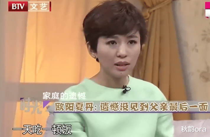 欧阳夏丹|央视主持人欧阳夏丹:父亲曾患癌去世,母亲也患癌,45岁依然单身