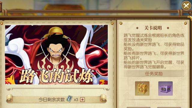 路飞|燃烧意志:第二位觉醒角色要来了,有部分线索