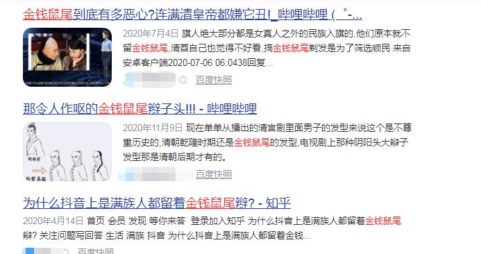 苗阜|人走背字运气低!苗阜一张照片引来无数嘲讽,路人缘咋能低到这地步?