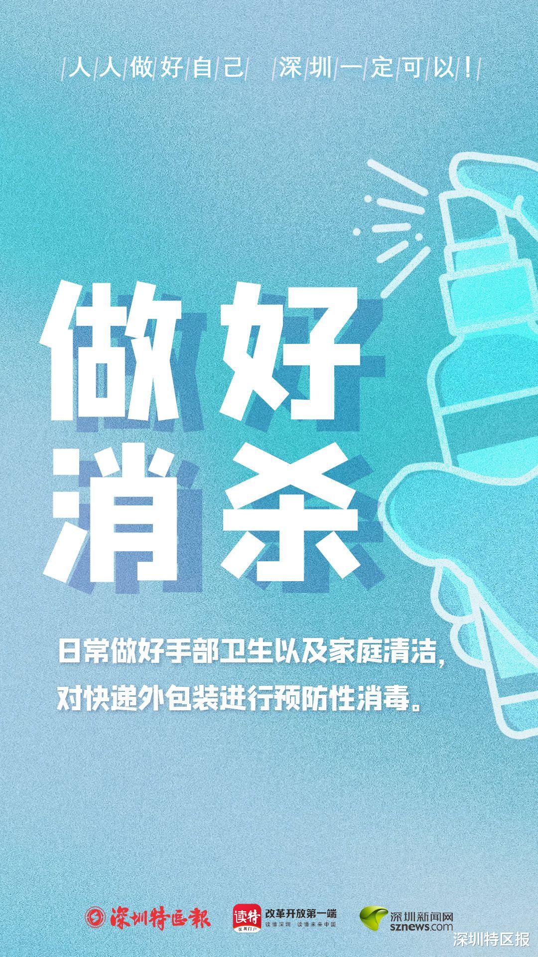 划重点!这些日常防护千万不能忘