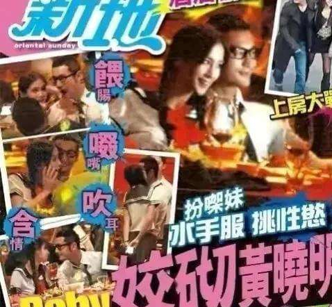 Angelababy|当红花旦被指当小三露骨短信曝光