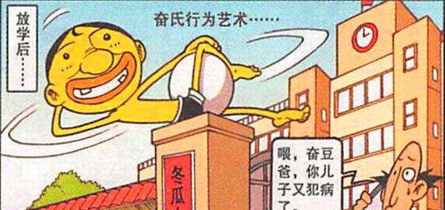 漫画|奋豆“憨憨之王”，星太奇“斩草除根”，奋爹：把药量加一倍！