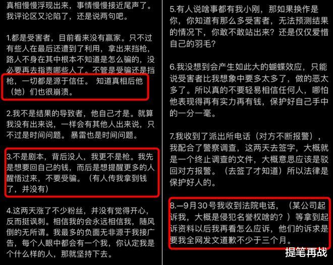 “小刚学长”爆料,网红梅尼耶被骗1500万!老板诈骗金额超2亿被刑拘