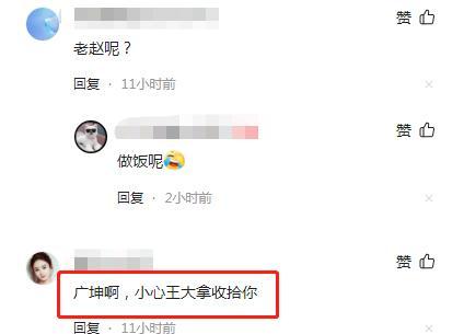 关婷娜|谢广坤脸贴关婷娜身体，亲昵搂肩引争议，网友：小心大拿收拾你