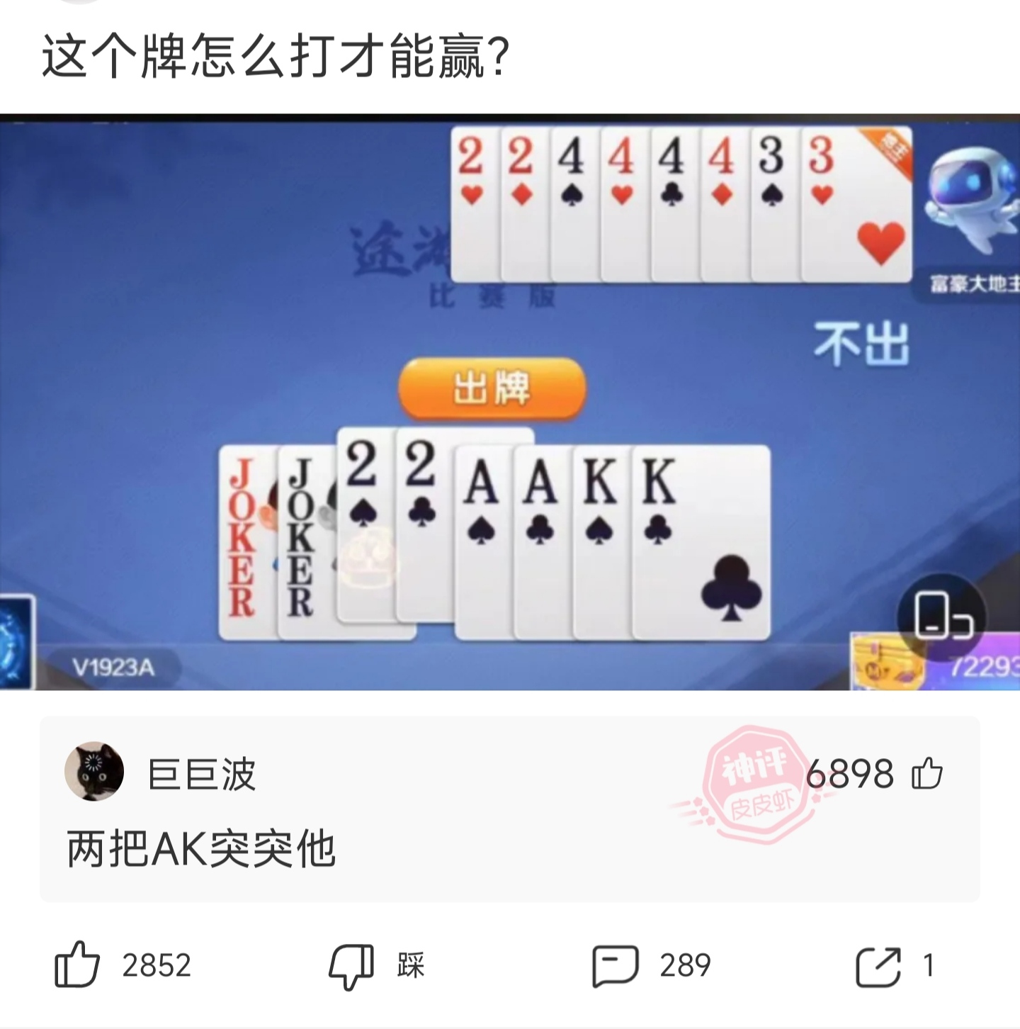 沙雕|每日一笑：投简历不小心投到自己公司了怎么办？