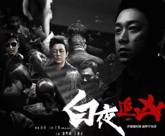 秦海璐|爆款来了！《白夜追凶》上线，秦海璐进入，双男主颜值太高