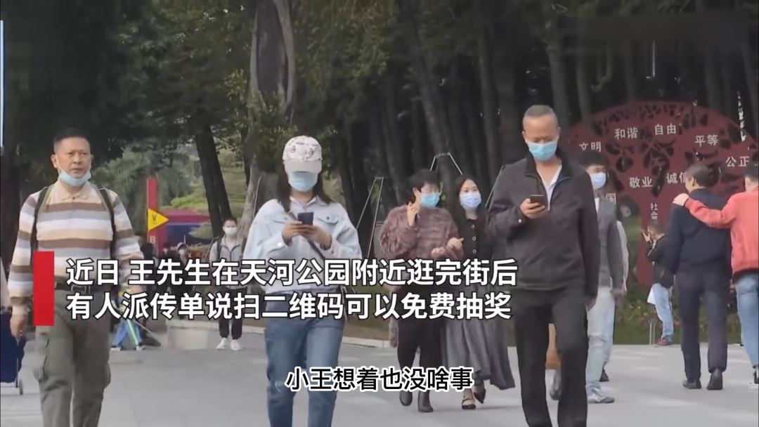 男子街边意外中奖,兑奖时却成贷款,男子:防不胜防啊