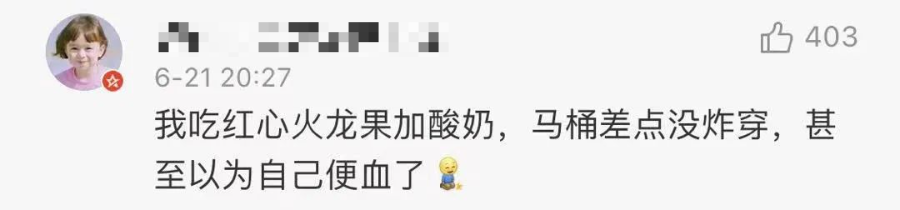 高血脂|网上的拉屎套餐,让学弟变身“喷射战士”