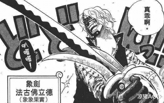 海贼王|海贼王1044：动物系恶魔果实拥有自己的思想？其实早已埋下伏笔！