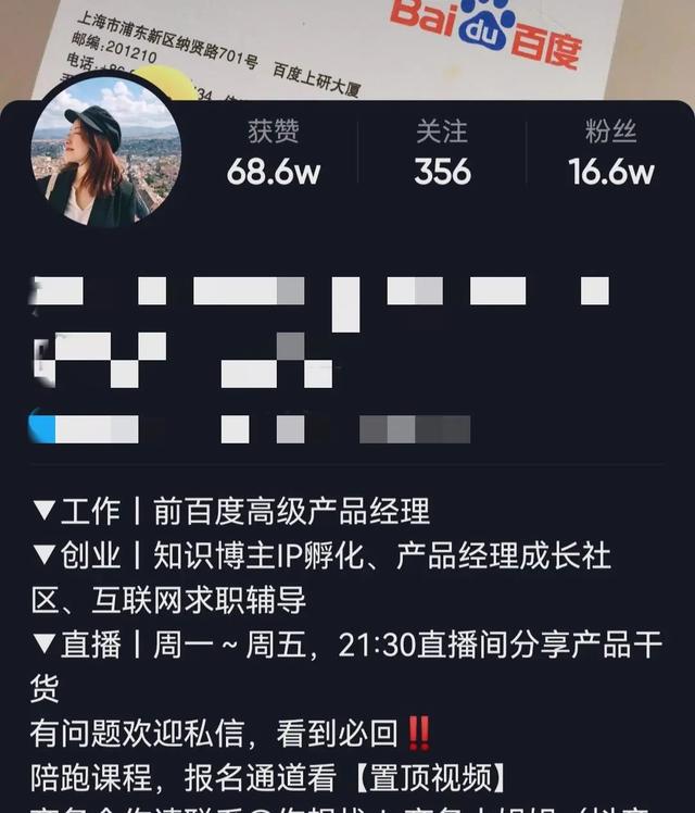 招聘|直播间买课，花3万包进大厂？