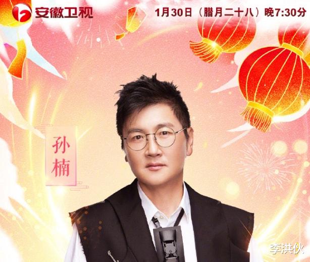 孙楠|都说孙楠过气了，你不知道他今年春节有多忙，五家卫视春晚排队上