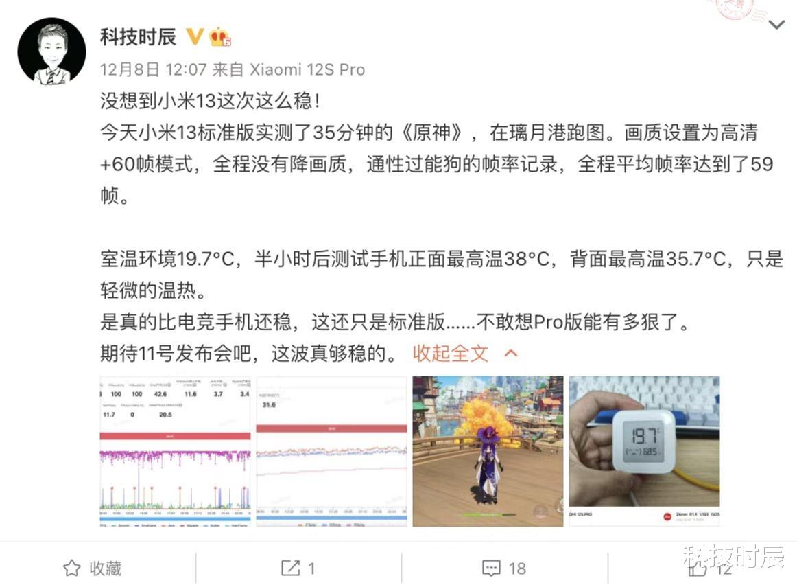 小米13还是猛！外观漂亮被网友夸赞，原神原画质不降帧率属实猛