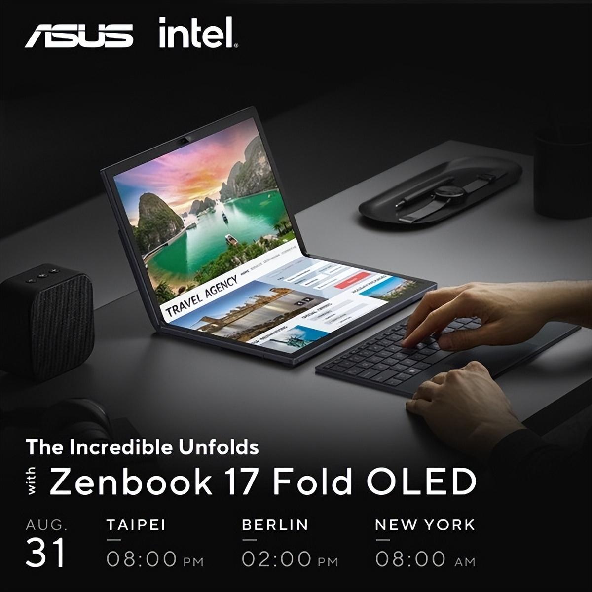 华硕|全球首款折叠笔记本来了！华硕Zenbook 17 Fold确认于月底发布