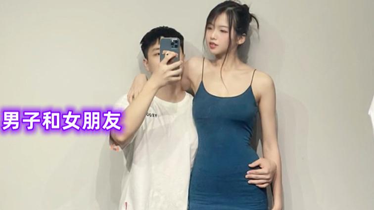 男子身高164拥有174的女友，走路上回头率超高，网友：他有钞能力