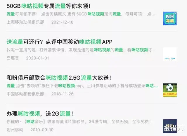 咪咕视频|1天暴涨1300亿!中国移动最不争气的儿子,被王濛救活了?