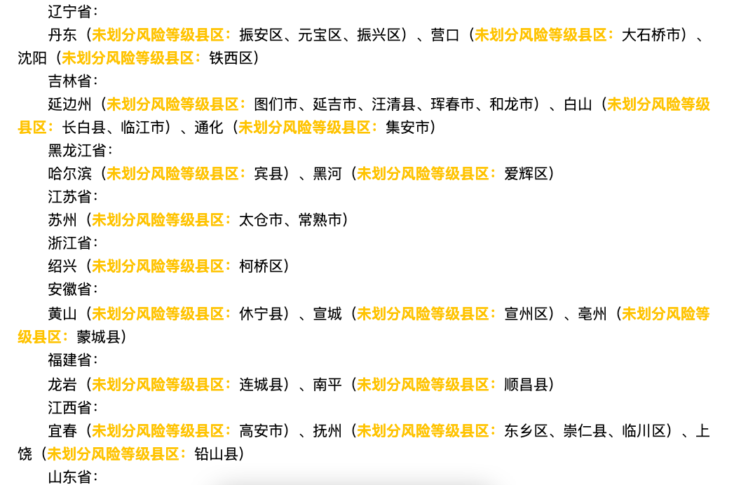 草原|自驾318川藏线，需要做核酸吗？官方通告来了，路上车友实地经历