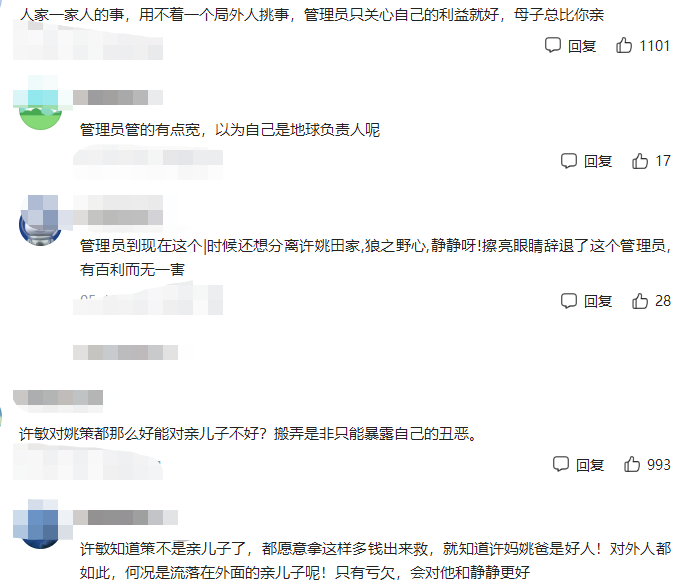 许敏|彻底背叛？Alisa遭田静拉黑，改名提出 5点质疑，字字诛心！