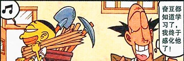 漫画|高茜“少女思春”，奋豆设计“柔情陷阱”，老古：你这是自掘坟墓