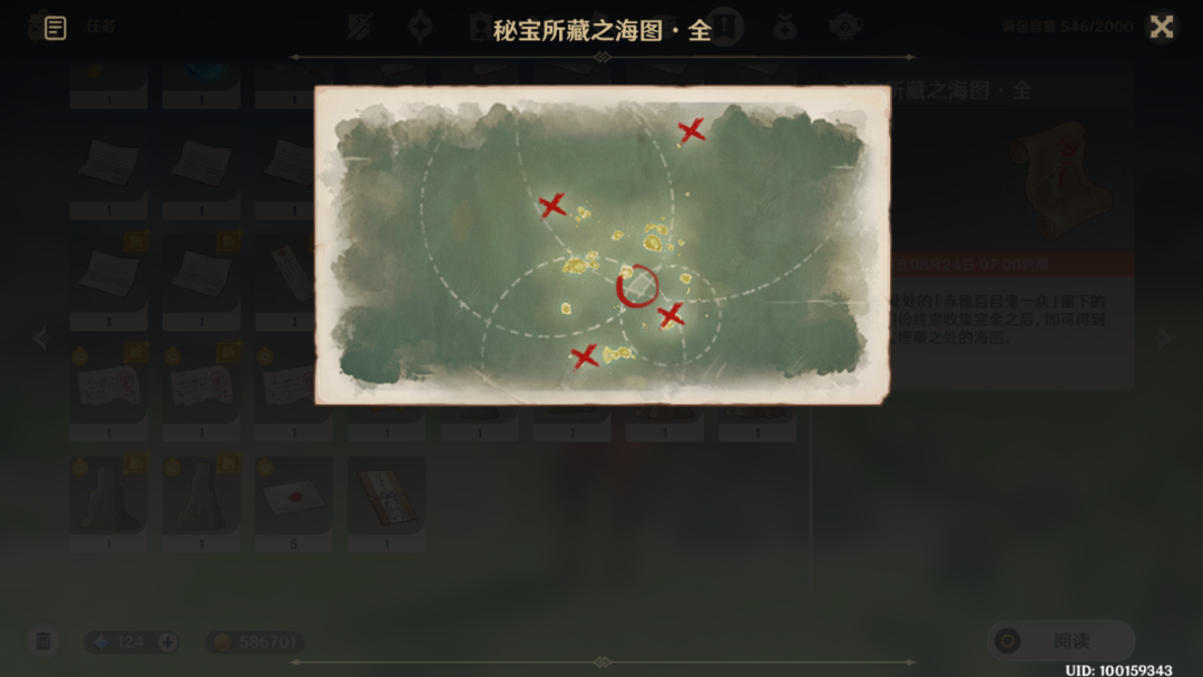 |原神：海岛限时世界任务「四礁觅宝记」，喜提160原石！