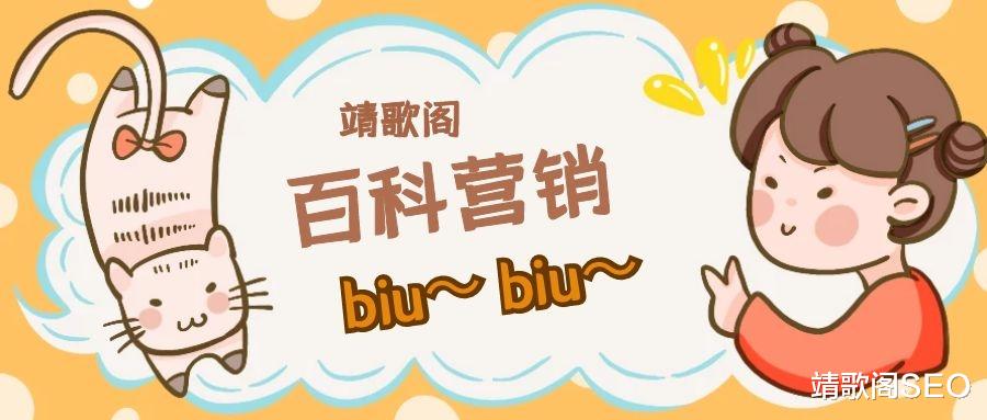 Twitter|做百科有必要吗？如何顺利成功创建百科？