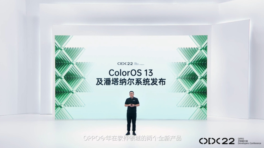 ColorOS 13发布，更加流畅丝滑，更加人性化（附机型升级名单）