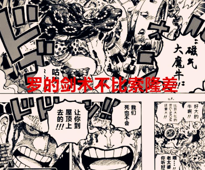 鹰眼|海贼王1039话：罗的穿刺波动能毁灭鬼岛，鹰眼：是我错付人了？