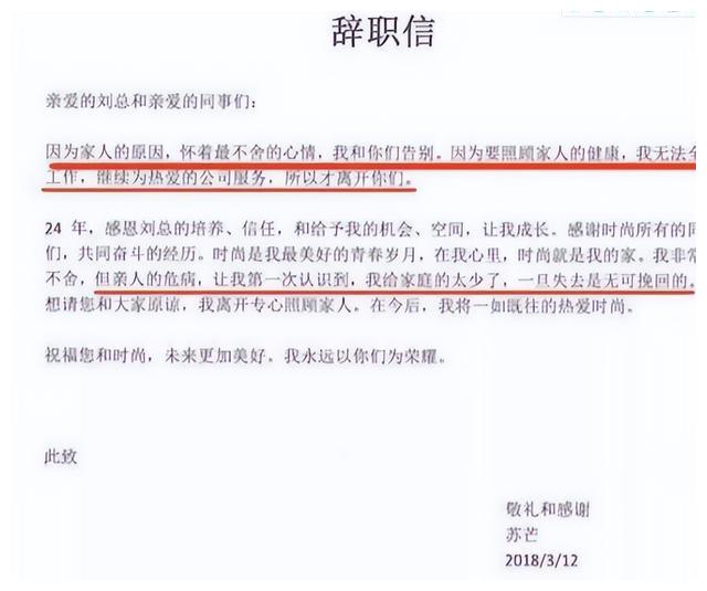 苏芒|人走茶凉苏芒:毁伊能静婚礼被洪晃暗讽,封杀唐嫣遭章子怡除名