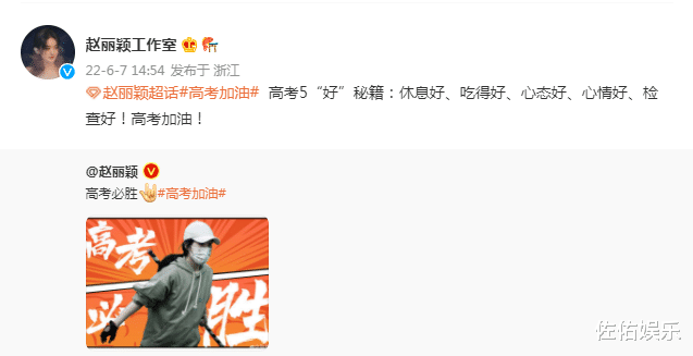 赵丽颖|赵丽颖晒照为高考生加油,手握长枪展现英姿飒爽,宣传新剧受期待