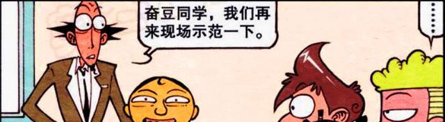 阿星|美女主动献吻，奋豆欣喜若狂，阿星：太阳打西边出来了吗？