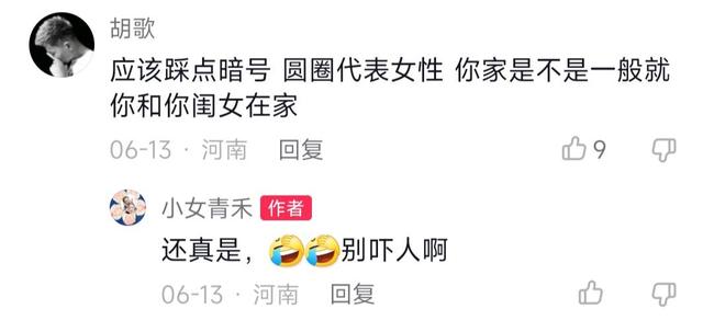 河南女子家门口被做记号,位置隐蔽,网友:应该是踩点暗号