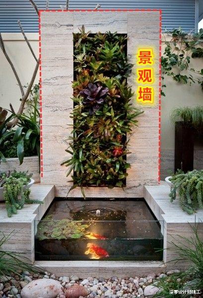 |喜欢养鱼的看过来！6款鱼池样式，错层、花坛、景观墙不信一个也不喜欢