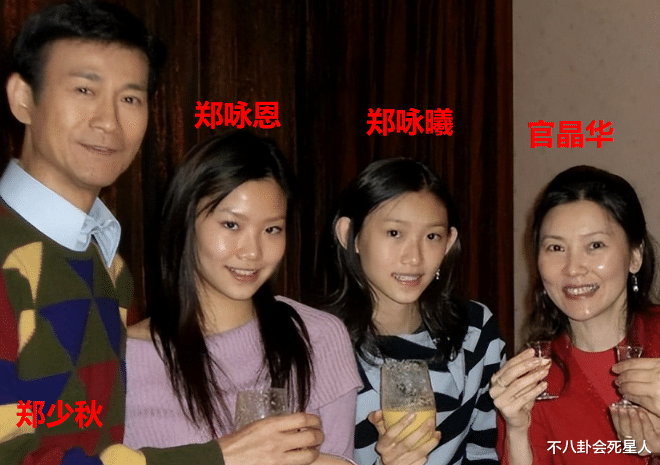 郑少秋|同是郑少秋的基因,把郑欣宜和官晶华两女儿一对比,差距就出来了