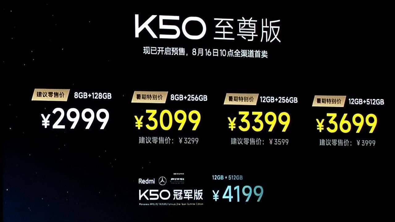一加科技|都是高性价比，红米K50至尊版和一加Ace Pro谁更值得入手？
