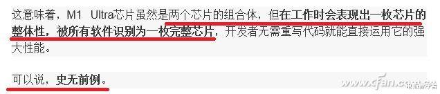 CPU|别被忽悠了 聊聊Apple M1 Ultra的那些“神话”