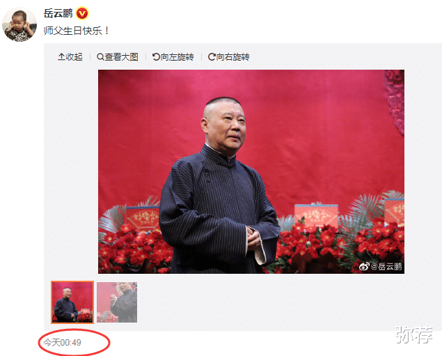 |给郭德纲庆生，岳云鹏最用心，孔云龙不会用标点，尚筱菊错字连篇