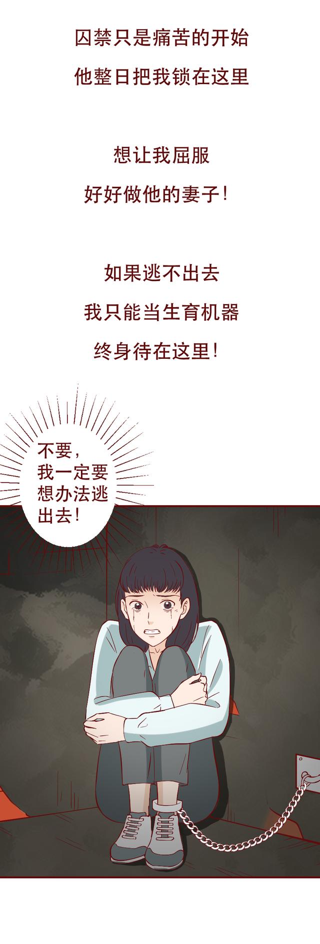 漫画|女生被囚禁在草棚，直到愿意生育才肯放出来，漫画结局崩溃
