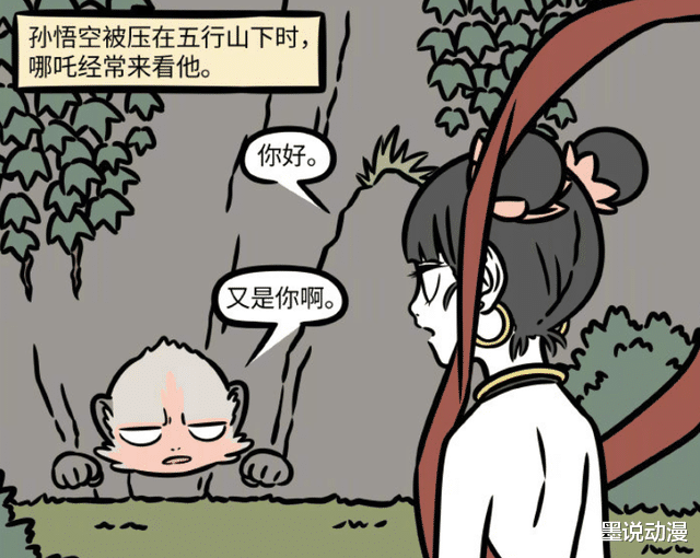 哪吒|非人哉：孙悟空被压五指山，哪吒经常去看他，唐三藏即将登场？