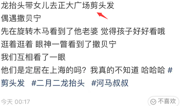 撒贝宁|撒贝宁龙凤胎近照，女儿头扎小啾啾软萌可爱，俩娃混血基因不明显